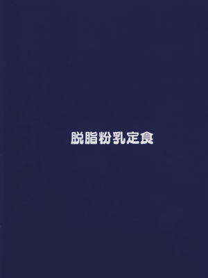 [peachpulsar (みら)] 夢色のレプリカ【中】愛欲の幻影｜Dream-Colored Replica - Part 2_ Phantasmagoria of Desire (x3200) [Irodori Comics] [無修正]_IMG25