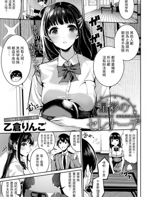 [peachpulsar (みら)] 夢色のレプリカ【中】愛欲の幻影｜Dream-Colored Replica - Part 2_ Phantasmagoria of Desire (x3200) [Irodori Comics] [無修正]_128