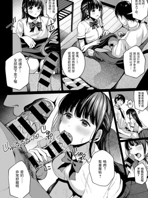 [peachpulsar (みら)] 夢色のレプリカ【中】愛欲の幻影｜Dream-Colored Replica - Part 2_ Phantasmagoria of Desire (x3200) [Irodori Comics] [無修正]_133