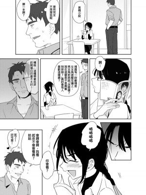 [peachpulsar (みら)] 夢色のレプリカ【中】愛欲の幻影｜Dream-Colored Replica - Part 2_ Phantasmagoria of Desire (x3200) [Irodori Comics] [無修正]_24_83763222_p23
