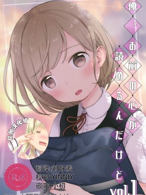 [peachpulsar (みら)] 夢色のレプリカ【中】愛欲の幻影｜Dream-Colored Replica - Part 2_ Phantasmagoria of Desire (x3200) [Irodori Comics] [無修正]_00