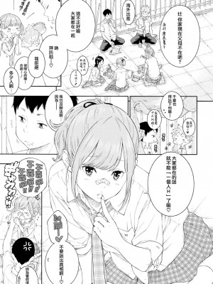 [peachpulsar (みら)] 夢色のレプリカ【中】愛欲の幻影｜Dream-Colored Replica - Part 2_ Phantasmagoria of Desire (x3200) [Irodori Comics] [無修正]_03