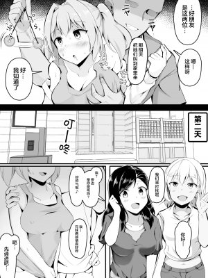 [peachpulsar (みら)] 夢色のレプリカ【中】愛欲の幻影｜Dream-Colored Replica - Part 2_ Phantasmagoria of Desire (x3200) [Irodori Comics] [無修正]_02_2
