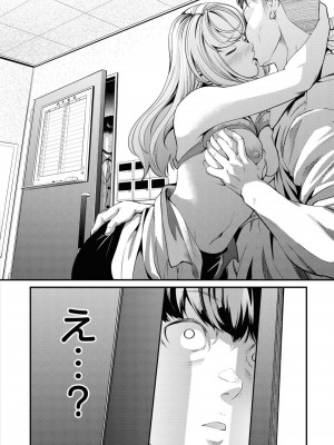 [peachpulsar (みら)] 夢色のレプリカ【中】愛欲の幻影｜Dream-Colored Replica - Part 2_ Phantasmagoria of Desire (x3200) [Irodori Comics] [無修正]_010