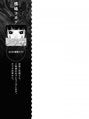 [peachpulsar (みら)] 夢色のレプリカ【中】愛欲の幻影｜Dream-Colored Replica - Part 2_ Phantasmagoria of Desire (x3200) [Irodori Comics] [無修正]_025