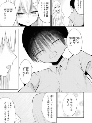 [peachpulsar (みら)] 夢色のレプリカ【中】愛欲の幻影｜Dream-Colored Replica - Part 2_ Phantasmagoria of Desire (x3200) [Irodori Comics] [無修正]_085