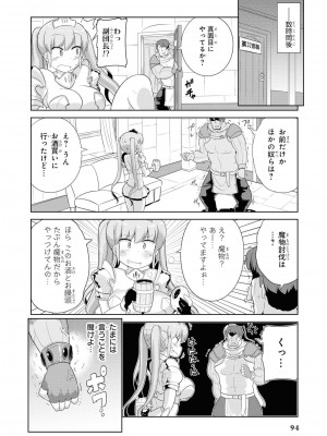 [peachpulsar (みら)] 夢色のレプリカ【中】愛欲の幻影｜Dream-Colored Replica - Part 2_ Phantasmagoria of Desire (x3200) [Irodori Comics] [無修正]_096