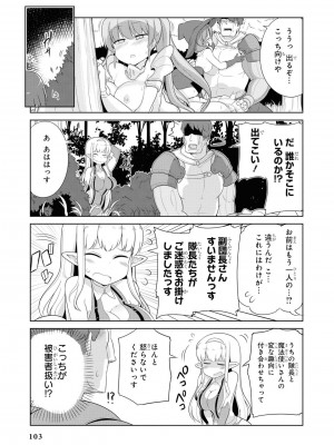 [peachpulsar (みら)] 夢色のレプリカ【中】愛欲の幻影｜Dream-Colored Replica - Part 2_ Phantasmagoria of Desire (x3200) [Irodori Comics] [無修正]_105