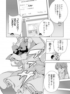 [peachpulsar (みら)] 夢色のレプリカ【中】愛欲の幻影｜Dream-Colored Replica - Part 2_ Phantasmagoria of Desire (x3200) [Irodori Comics] [無修正]_032