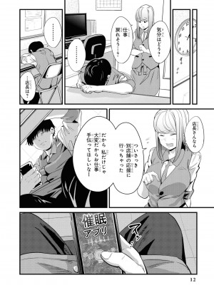 [peachpulsar (みら)] 夢色のレプリカ【中】愛欲の幻影｜Dream-Colored Replica - Part 2_ Phantasmagoria of Desire (x3200) [Irodori Comics] [無修正]_014