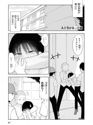 [peachpulsar (みら)] 夢色のレプリカ【中】愛欲の幻影｜Dream-Colored Replica - Part 2_ Phantasmagoria of Desire (x3200) [Irodori Comics] [無修正]_067