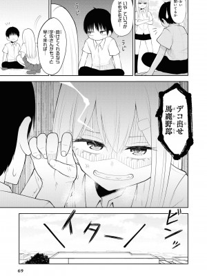 [peachpulsar (みら)] 夢色のレプリカ【中】愛欲の幻影｜Dream-Colored Replica - Part 2_ Phantasmagoria of Desire (x3200) [Irodori Comics] [無修正]_071
