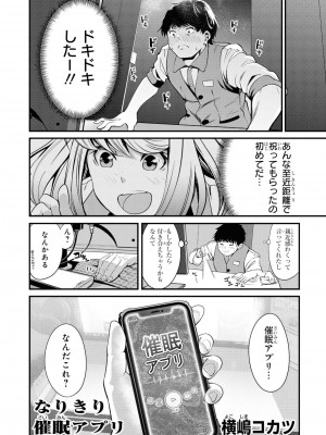 [peachpulsar (みら)] 夢色のレプリカ【中】愛欲の幻影｜Dream-Colored Replica - Part 2_ Phantasmagoria of Desire (x3200) [Irodori Comics] [無修正]_008