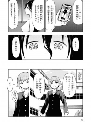 [peachpulsar (みら)] 夢色のレプリカ【中】愛欲の幻影｜Dream-Colored Replica - Part 2_ Phantasmagoria of Desire (x3200) [Irodori Comics] [無修正]_064