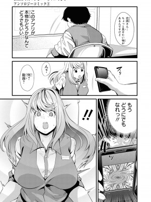 [peachpulsar (みら)] 夢色のレプリカ【中】愛欲の幻影｜Dream-Colored Replica - Part 2_ Phantasmagoria of Desire (x3200) [Irodori Comics] [無修正]_015
