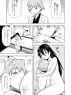 [peachpulsar (みら)] 夢色のレプリカ【中】愛欲の幻影｜Dream-Colored Replica - Part 2_ Phantasmagoria of Desire (x3200) [Irodori Comics] [無修正]_061