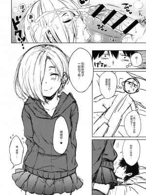 [peachpulsar (みら)] 夢色のレプリカ【中】愛欲の幻影｜Dream-Colored Replica - Part 2_ Phantasmagoria of Desire (x3200) [Irodori Comics] [無修正]_25
