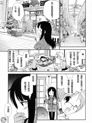 [peachpulsar (みら)] 夢色のレプリカ【中】愛欲の幻影｜Dream-Colored Replica - Part 2_ Phantasmagoria of Desire (x3200) [Irodori Comics] [無修正]_102_TMTA_097