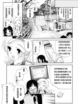 [peachpulsar (みら)] 夢色のレプリカ【中】愛欲の幻影｜Dream-Colored Replica - Part 2_ Phantasmagoria of Desire (x3200) [Irodori Comics] [無修正]_053_TMTA_051