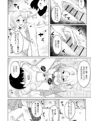 サイベリア plus Vol.11_130