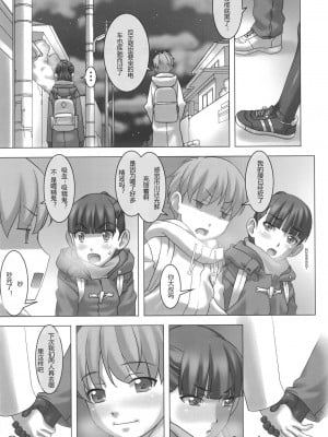 (C95) [大陸間弾道弾団 (桜ロマ子)] 恋人以上友達未満2 [中字]_21
