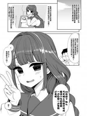 [昭和最終戦線 (はなうな)] 変態お便女クロニクル [一只麻利的鸽子汉化] [DL版]_06