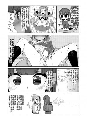 [昭和最終戦線 (はなうな)] 変態お便女クロニクル [一只麻利的鸽子汉化] [DL版]_04