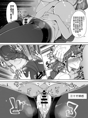 [昭和最終戦線 (はなうな)] 変態お便女クロニクル [一只麻利的鸽子汉化] [DL版]_13