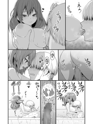 [トバ口] ドクソン同棲いちゃらぶスケベ (アリス・ギア・アイギス) ｜與狗吠的甜蜜色色同居 [我是肛♂蛋!不是 融⚥合!]_06