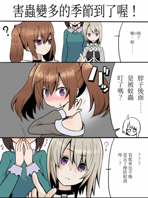 [トバ口] ドクソン同棲いちゃらぶスケベ (アリス・ギア・アイギス) ｜與狗吠的甜蜜色色同居 [我是肛♂蛋!不是 融⚥合!]_28