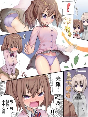 [トバ口] ドクソン同棲いちゃらぶスケベ (アリス・ギア・アイギス) ｜與狗吠的甜蜜色色同居 [我是肛♂蛋!不是 融⚥合!]_25