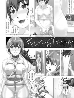 [大陸間弾道弾団 (桜ロマ子)] 嵐を呼ぶ淫乱女 [DL版] [中字]_06