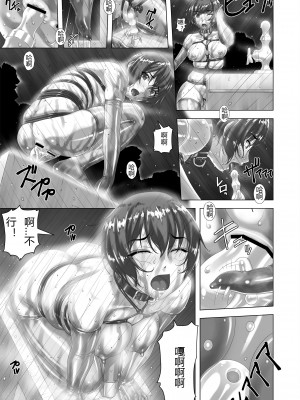 [大陸間弾道弾団 (桜ロマ子)] 嵐を呼ぶ淫乱女 [DL版] [中字]_13
