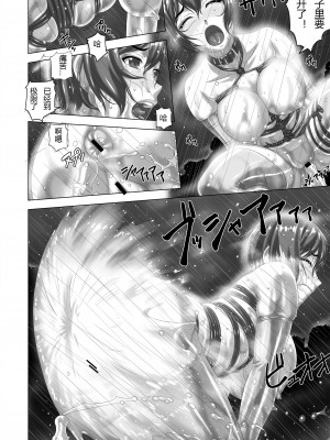 [大陸間弾道弾団 (桜ロマ子)] 嵐を呼ぶ淫乱女 [DL版] [中字]_14