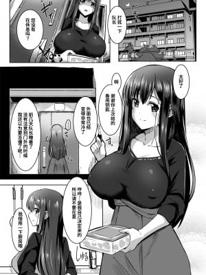 [醤油の里 (霧島鮎)] 通い妻の未亡人 (アリス・ギア・アイギス) [葱鱼个人汉化] [DL版]_02
