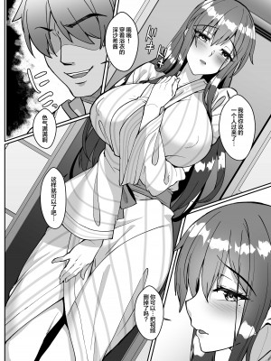 [熊の穴 (シロクマA)] 寝取られ未亡人(？)アクトレス (アリス・ギア・アイギス) [葱鱼个人汉化]_05