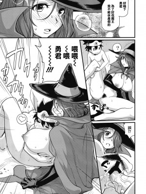 (C80) [Finecraft69 (6ro-)] 冒険しよっ! とぅないと (ドラゴンクエスト III) [路过的骑士汉化组]_17