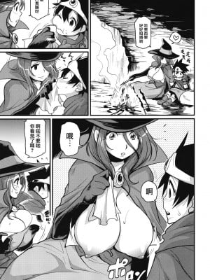 (C80) [Finecraft69 (6ro-)] 冒険しよっ! とぅないと (ドラゴンクエスト III) [路过的骑士汉化组]_05