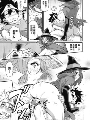 (C80) [Finecraft69 (6ro-)] 冒険しよっ! とぅないと (ドラゴンクエスト III) [路过的骑士汉化组]_15