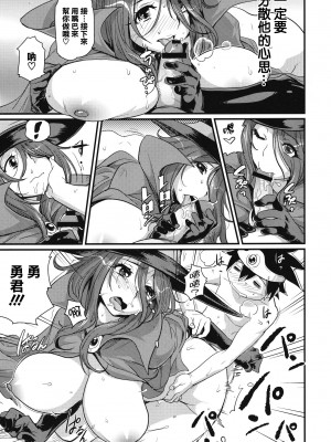 (C80) [Finecraft69 (6ro-)] 冒険しよっ! とぅないと (ドラゴンクエスト III) [路过的骑士汉化组]_19