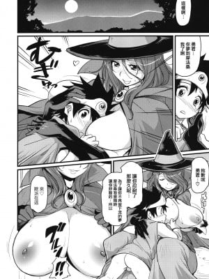 (C80) [Finecraft69 (6ro-)] 冒険しよっ! とぅないと (ドラゴンクエスト III) [路过的骑士汉化组]_10