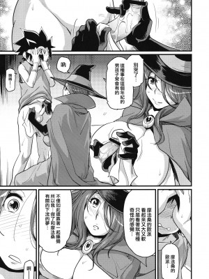 (C80) [Finecraft69 (6ro-)] 冒険しよっ! とぅないと (ドラゴンクエスト III) [路过的骑士汉化组]_09