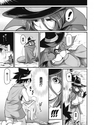 (C80) [Finecraft69 (6ro-)] 冒険しよっ! とぅないと (ドラゴンクエスト III) [路过的骑士汉化组]_07