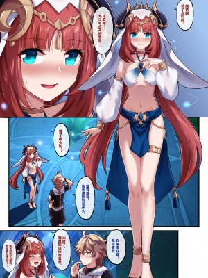 [长弓燧龙] 【2023-2】 (原神) [中国語]_2