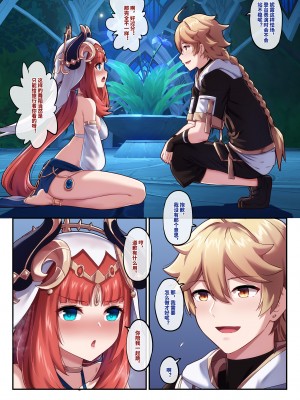[长弓燧龙] 【2023-2】 (原神) [中国語]_6