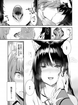 ダスコミ Vol.24 [DL版]_077