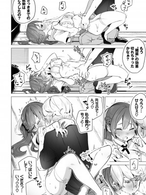 ダスコミ Vol.24 [DL版]_019