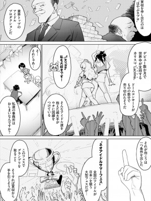 ダスコミ Vol.24 [DL版]_114