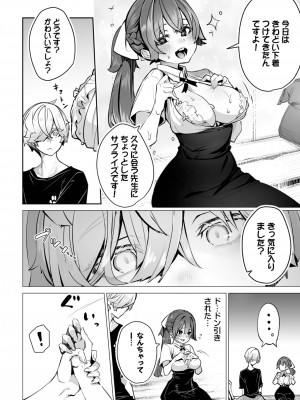 ダスコミ Vol.24 [DL版]_007