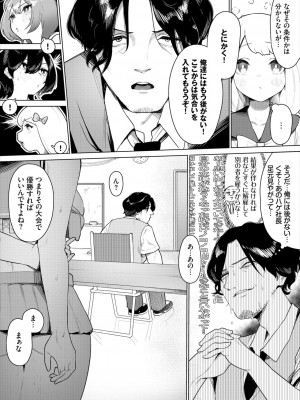 ダスコミ Vol.24 [DL版]_115